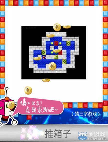 《天天愛猜圖》三字游戲答案大全
