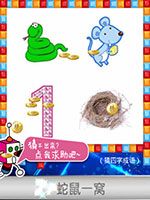 《天天愛猜圖》四字成語答案大全