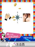 《天天愛猜圖》四字成語答案大全