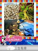 《天天愛猜圖》四字成語答案大全