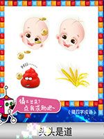 《天天愛猜圖》四字成語答案大全