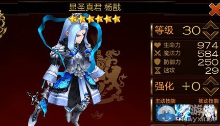 《七騎士》楊戩屬性技能解析