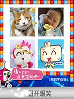《天天愛猜圖》四字成語答案大全