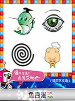 《天天愛猜圖》四字成語答案大全