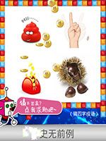 《天天愛猜圖》四字成語答案大全