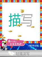 《天天愛猜圖》四字成語答案大全