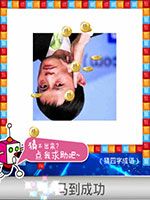 《天天愛猜圖》四字成語答案大全