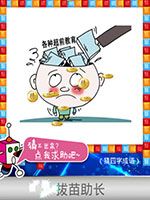 《天天愛猜圖》四字成語答案大全