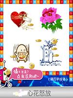 《天天愛猜圖》四字成語答案大全