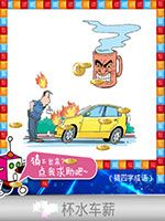 《天天愛猜圖》四字成語答案大全