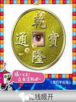 《天天愛猜圖》四字成語答案大全