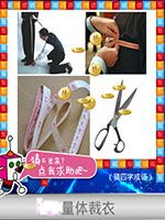《天天愛猜圖》四字成語答案大全