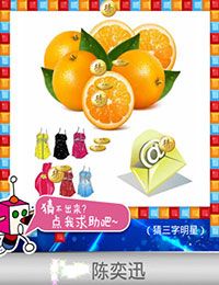《天天愛(ài)猜圖》三字明星答案大全