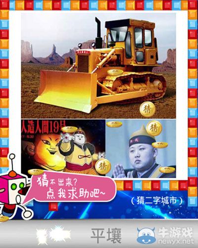 《天天愛(ài)猜圖》二字城市答案大全