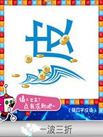 《天天愛猜圖》四字成語答案大全