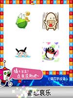 《天天愛猜圖》四字成語答案大全