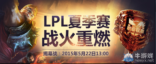 《LOL》猜OMG或QG上場英雄贏神秘體驗皮膚