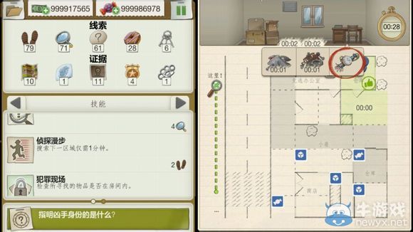 《又一個案子解決了》投票仇殺案件攻略