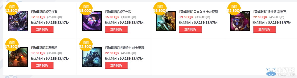 《LOL》5月22日半價