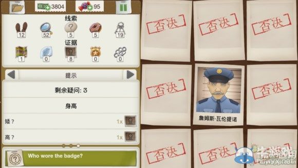 《又一個案子解決了》流氓錄音案件攻略