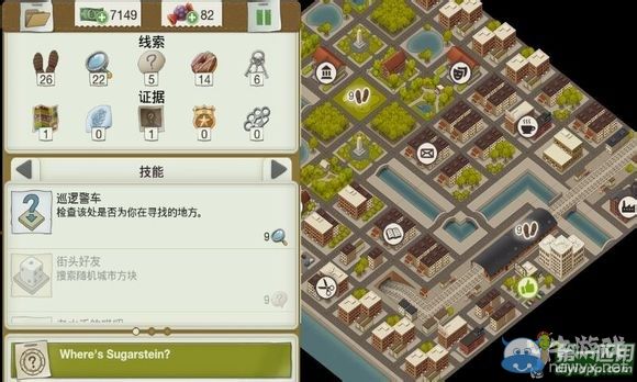 《又一個(gè)案子解決了》友善的面孔案件攻略