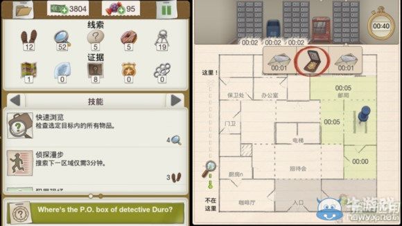 《又一個案子解決了》流氓錄音案件攻略