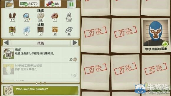 《又一個(gè)案子解決了》違法飾品案件攻略