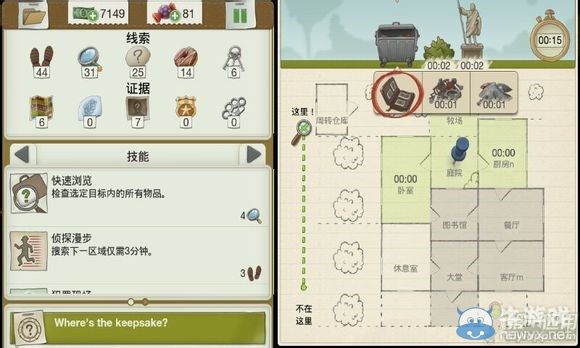 《又一個(gè)案子解決了》友善的面孔案件攻略