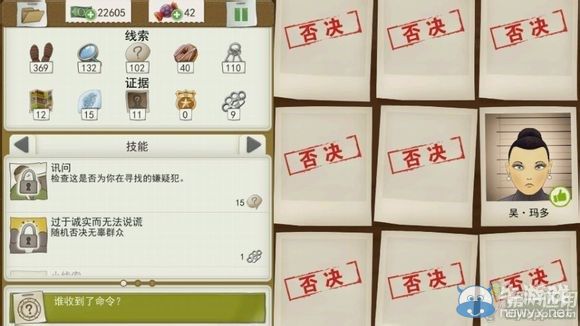 《又一個(gè)案子解決了》可疑欺詐案件攻略