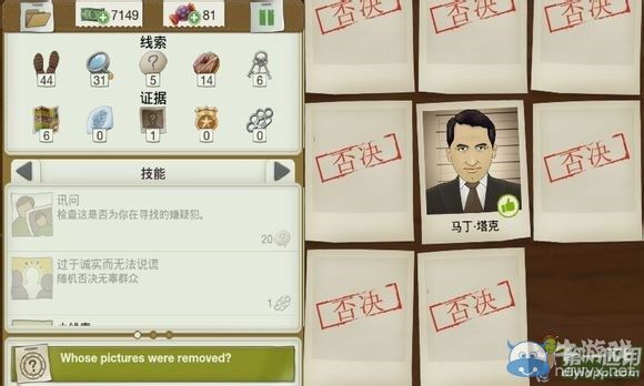 《又一個(gè)案子解決了》友善的面孔案件攻略