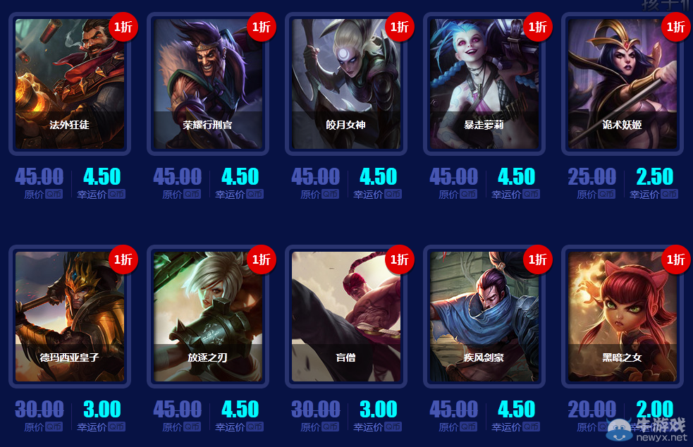 《LOL》2015年幸運召喚師12月活動地址