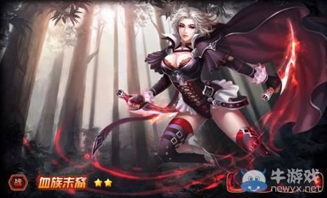 《女神聯(lián)盟》手游血族末裔解析