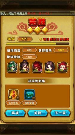 《仙劍奇?zhèn)b傳》手游帝江打法攻略