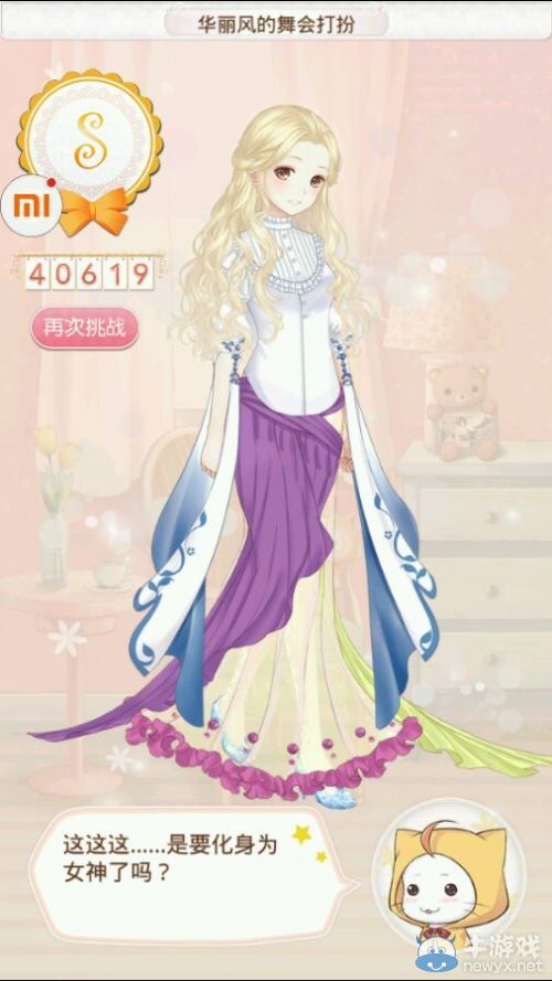 《暖暖環(huán)游世界》魔法搭配賽攻略大全