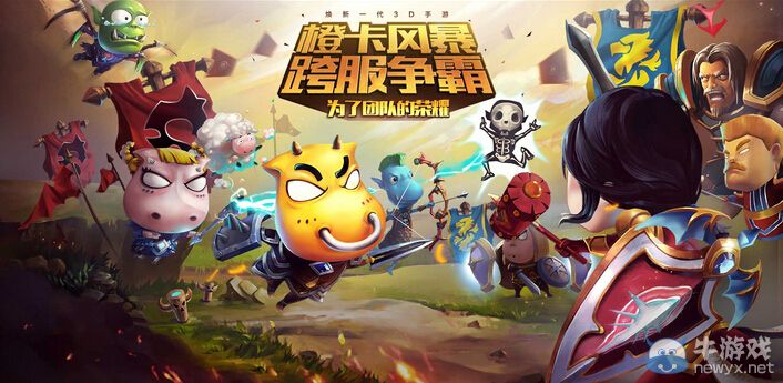 《我叫MT2》七彩虹助力六一活動(dòng)