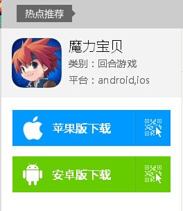 《魔力寶貝》手游電腦版安裝教程