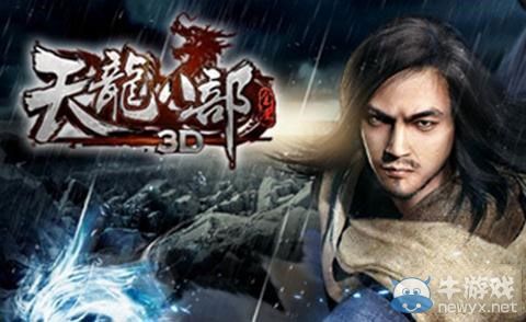 《天龍八部3D》新版秦皇地宮玩法解析
