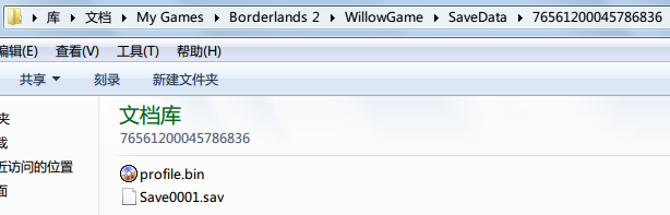 《无主之地2》存档位置