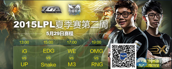 《LOL》猜Edg或Snake上場英雄 贏取神秘體驗皮膚