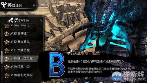 《世界2》邪禍龍BOSS打法攻略