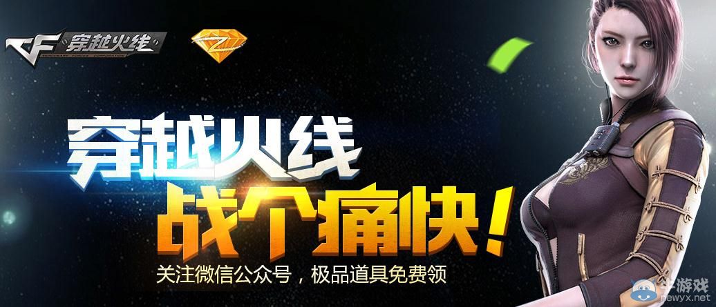 穿越火線CF戰個痛快活動介紹