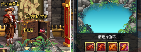 《DNF》歡樂垂釣彩虹魚活動在開啟