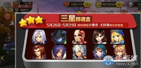 《天天傳奇》三星釋魂盒用途解析