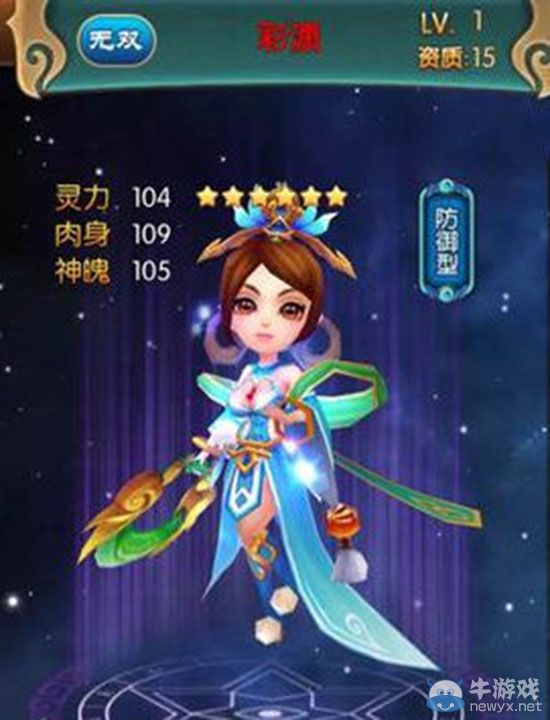 《大主宰》彩瀟屬性獲取方法詳解