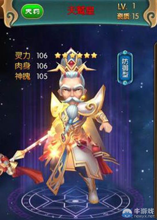《大主宰》天鷲皇獲取方法解析