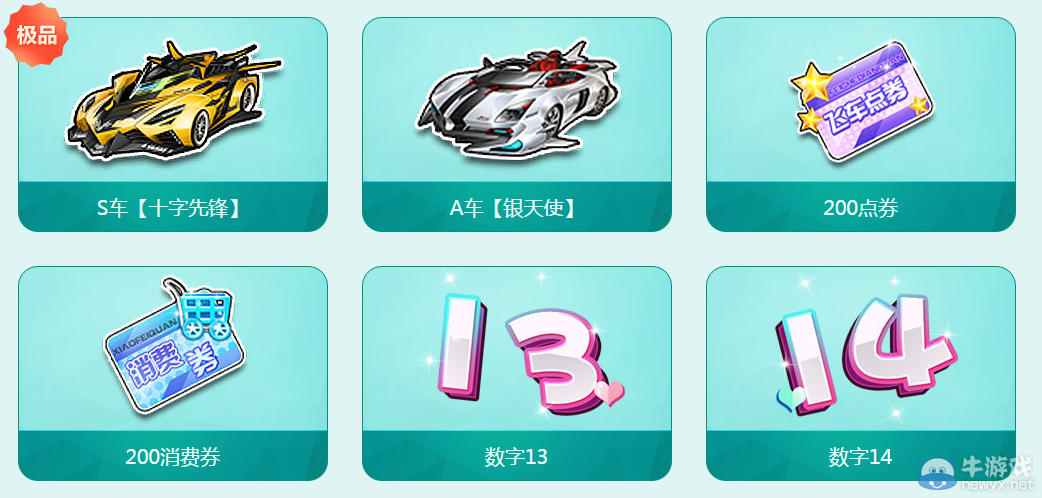 《QQ飛車》1314飛車節(jié)活動(dòng)介紹