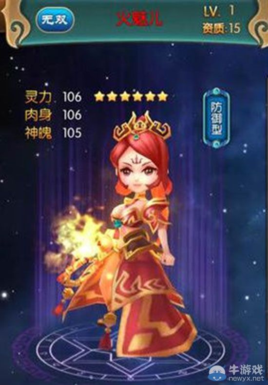《大主宰》火魅兒獲取方法解析