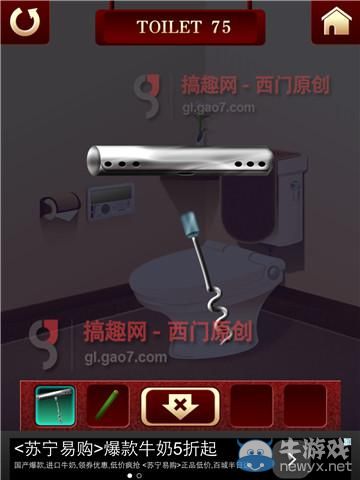 《百廁逃脫2》第75關圖文攻略