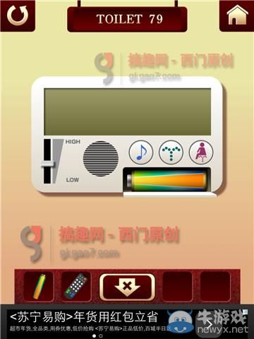 《百廁逃脫2》第79關(guān)圖文攻略