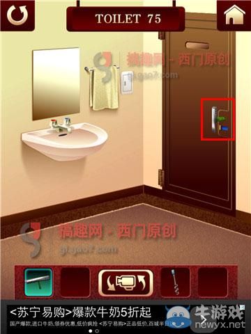《百廁逃脫2》第75關圖文攻略
